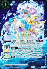 バトルスピリッツ LM18-06 BSC25-X04 神海王子グロウ・オーシャン 炎魔神 X サムネイル 2