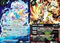 バトルスピリッツ LM18-06 BSC25-X04 神海王子グロウ・オーシャン 炎魔神 X サムネイル 1