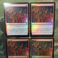 MTG Magic Gathering Card Lot DMU Foil Fires Victory サムネイル 3