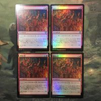MTG Magic Gathering Card Lot DMU Foil Fires Victory サムネイル 1