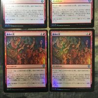 MTG Magic Gathering Card Lot DMU Foil Fires Victory サムネイル 2