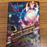 仮面ライダー バトル ガンバライジング まとめ 仮面ライダー リバイス 箔押し 2 サムネイル 7
