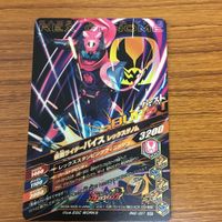 仮面ライダー バトル ガンバライジング まとめ 仮面ライダー リバイス 箔押し 2 サムネイル 6