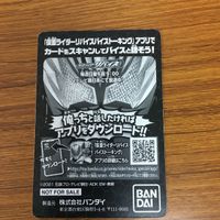 仮面ライダー バトル ガンバライジング まとめ 仮面ライダー リバイス 箔押し 2 サムネイル 9
