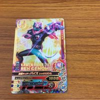 仮面ライダー バトル ガンバライジング まとめ 仮面ライダー リバイス 箔押し 2 サムネイル 2