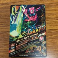 仮面ライダー バトル ガンバライジング まとめ 仮面ライダー リバイス 箔押し 2 サムネイル 8