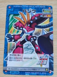 Rockman EXE Rare Promo Card P04 NAVI World Hobby Fair