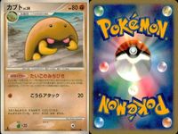 ポケモン カード まとめ 新裏面 9枚 ウソッキー Lv.2 ハリテヤマ LV. ハリテヤマ LV. マクノシタ Lv.2.1 サンドパン Lv.37 サンド Lv.16 カブト Lv.38 カブト Lv.38 カブト LV.38 サムネイル 8
