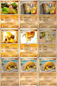 ポケモン カード まとめ 新裏面 9枚 ウソッキー Lv.2 ハリテヤマ LV. ハリテヤマ LV. マクノシタ Lv.2.1 サンドパン Lv.37 サンド Lv.16 カブト Lv.38 カブト Lv.38 カブト LV.38