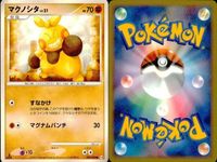 ポケモン カード まとめ 新裏面 9枚 ウソッキー Lv.2 ハリテヤマ LV. ハリテヤマ LV. マクノシタ Lv.2.1 サンドパン Lv.37 サンド Lv.16 カブト Lv.38 カブト Lv.38 カブト LV.38 サムネイル 5