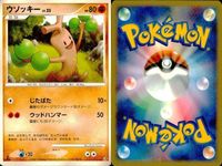 ポケモン カード まとめ 新裏面 9枚 ウソッキー Lv.2 ハリテヤマ LV. ハリテヤマ LV. マクノシタ Lv.2.1 サンドパン Lv.37 サンド Lv.16 カブト Lv.38 カブト Lv.38 カブト LV.38 サムネイル 2