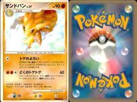 ポケモン カード まとめ 新裏面 9枚 ウソッキー Lv.2 ハリテヤマ LV. ハリテヤマ LV. マクノシタ Lv.2.1 サンドパン Lv.37 サンド Lv.16 カブト Lv.38 カブト Lv.38 カブト LV.38 サムネイル 6