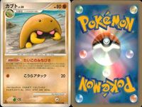 ポケモン カード まとめ 新裏面 9枚 ウソッキー Lv.2 ハリテヤマ LV. ハリテヤマ LV. マクノシタ Lv.2.1 サンドパン Lv.37 サンド Lv.16 カブト Lv.38 カブト Lv.38 カブト LV.38 サムネイル 10