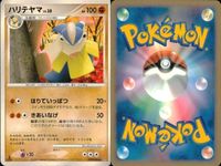 ポケモン カード まとめ 新裏面 9枚 ウソッキー Lv.2 ハリテヤマ LV. ハリテヤマ LV. マクノシタ Lv.2.1 サンドパン Lv.37 サンド Lv.16 カブト Lv.38 カブト Lv.38 カブト LV.38 サムネイル 3