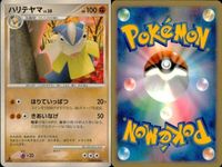ポケモン カード まとめ 新裏面 9枚 ウソッキー Lv.2 ハリテヤマ LV. ハリテヤマ LV. マクノシタ Lv.2.1 サンドパン Lv.37 サンド Lv.16 カブト Lv.38 カブト Lv.38 カブト LV.38 サムネイル 4