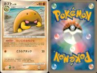 ポケモン カード まとめ 新裏面 9枚 ウソッキー Lv.2 ハリテヤマ LV. ハリテヤマ LV. マクノシタ Lv.2.1 サンドパン Lv.37 サンド Lv.16 カブト Lv.38 カブト Lv.38 カブト LV.38 サムネイル 9