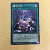 遊戯王 字レア カード トレーディングカード 龍相剣現 まとめ サムネイル 5