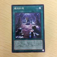 遊戯王 字レア カード トレーディングカード 龍相剣現 まとめ サムネイル 3