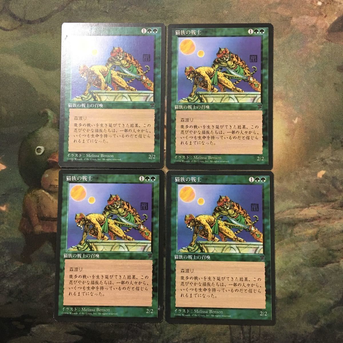 MTG マジックザギャザリング カード まとめ CHR 猫族の戦士/Cat Warriors 4枚セット 85