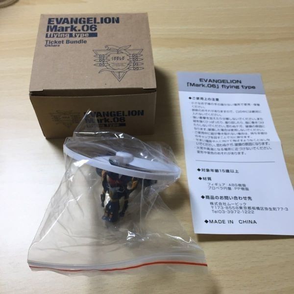 送料無料 エヴァンゲリオン MARK.06 flying type フィギュア 値下げ可能 abc