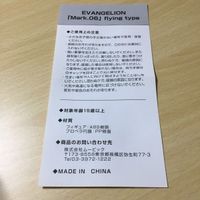 送料無料 エヴァンゲリオン MARK.06 flying type フィギュア 値下げ可能 abc サムネイル 3