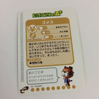 どうぶつの森 + カード e まとめ ダリー ガリガリ タンタン ケンタ イッテツ ゴメス 6 サムネイル 10