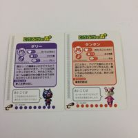 どうぶつの森 + カード e まとめ ダリー ガリガリ タンタン ケンタ イッテツ ゴメス 6 サムネイル 4
