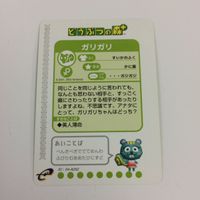 どうぶつの森 + カード e まとめ ダリー ガリガリ タンタン ケンタ イッテツ ゴメス 6 サムネイル 8