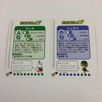どうぶつの森 + カード e まとめ ダリー ガリガリ タンタン ケンタ イッテツ ゴメス 6 サムネイル 6