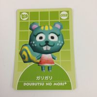 どうぶつの森 + カード e まとめ ダリー ガリガリ タンタン ケンタ イッテツ ゴメス 6 サムネイル 7