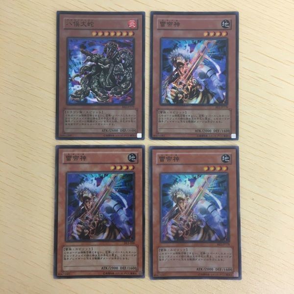 遊戯王 スーパーレア カード トレーディングカード 八俣大蛇 雷帝神 まとめ
