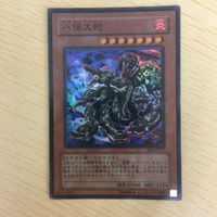 遊戯王 スーパーレア カード トレーディングカード 八俣大蛇 雷帝神 まとめ サムネイル 2