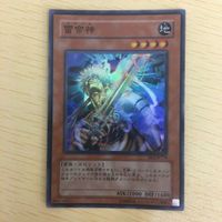 遊戯王 スーパーレア カード トレーディングカード 八俣大蛇 雷帝神 まとめ サムネイル 5