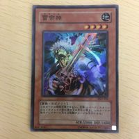 遊戯王 スーパーレア カード トレーディングカード 八俣大蛇 雷帝神 まとめ サムネイル 4