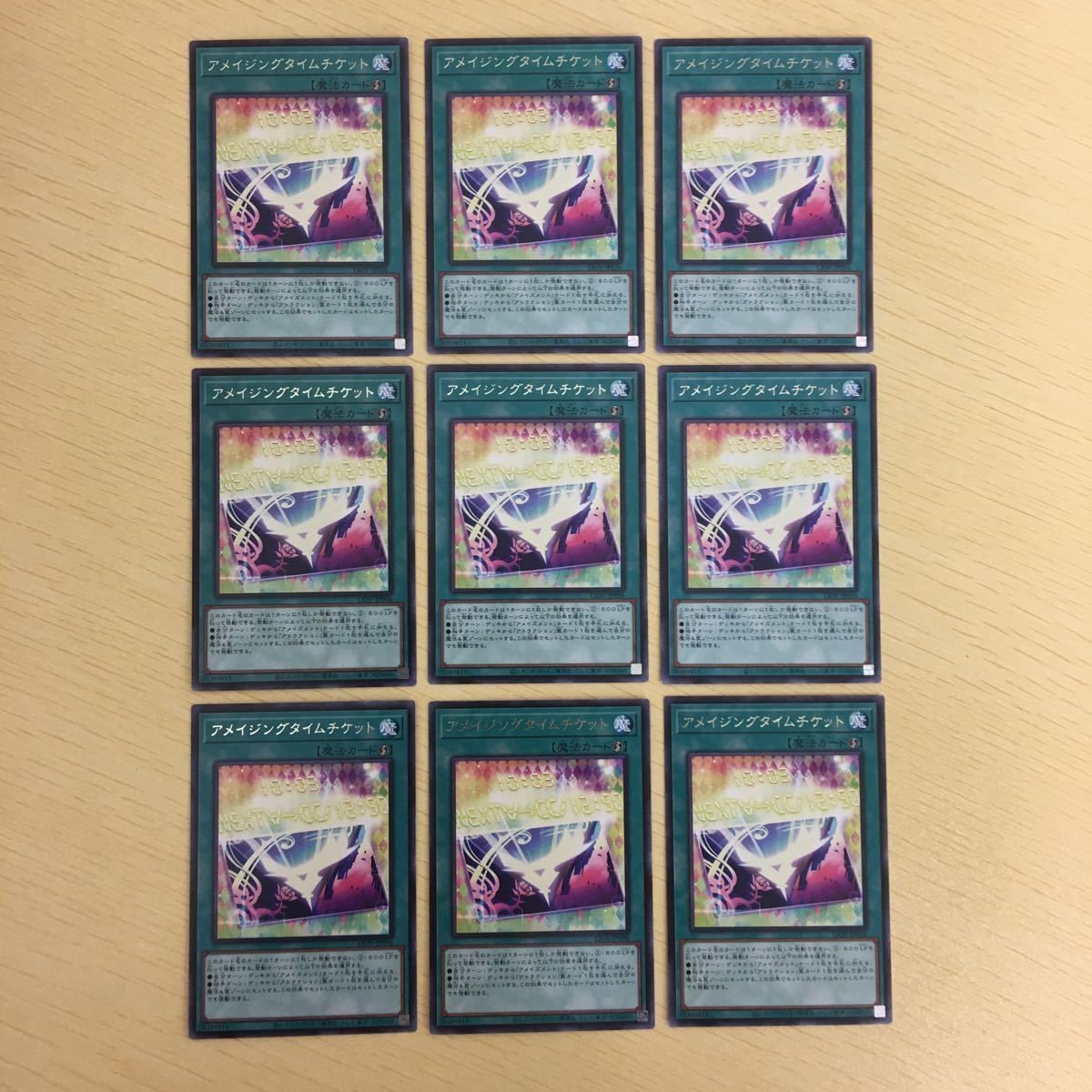 遊戯王 字レア カード トレーディングカード アメイジングタイムチケット まとめ