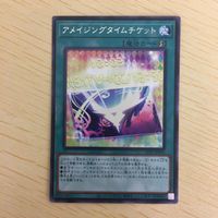遊戯王 字レア カード トレーディングカード アメイジングタイムチケット まとめ サムネイル 4