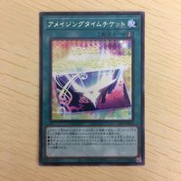 遊戯王 字レア カード トレーディングカード アメイジングタイムチケット まとめ サムネイル 5