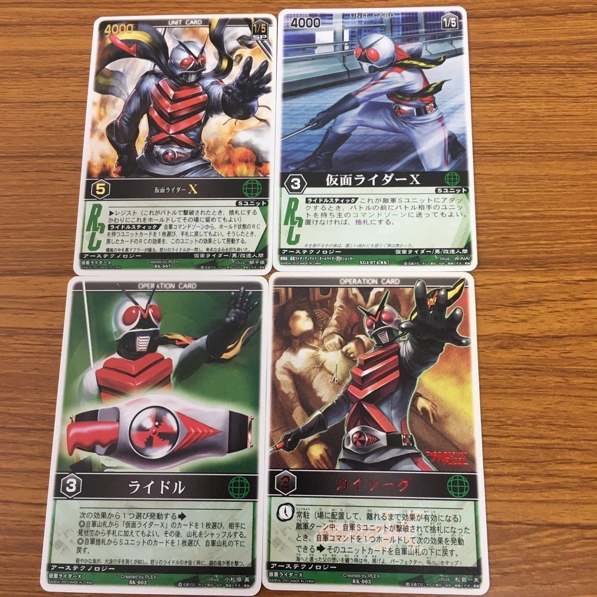 レンジャーズストライク カード まとめ 仮面ライダー X 文字レア 24