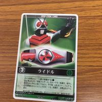 レンジャーズストライク カード まとめ 仮面ライダー X 文字レア 24 サムネイル 4