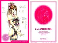 カード G TASTE 9 ジーテイスト 八神 ひろき ジィテイスト vol 7 サムネイル 2