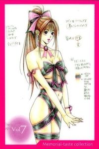 カード G TASTE 9 ジーテイスト 八神 ひろき ジィテイスト vol 7 サムネイル 1