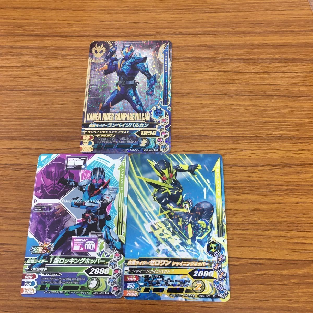 ガンバライド ライジング カード 01 まとめ 57