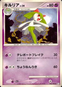 ポケモン カード まとめ Pt2 他 Pt1 ガーディ キルリア ドクロッグG[ギンガ] ナエトルGL［ジムリーダー］ ニド サムネイル 4