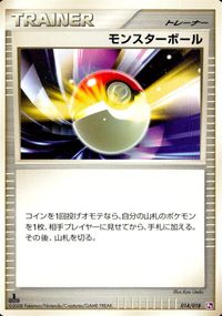 ポケモン カード まとめ Pt2 他 Pt1 ガーディ キルリア ドクロッグG[ギンガ] ナエトルGL［ジムリーダー］ ニド サムネイル 7