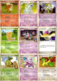 ポケモン カード まとめ Pt2 他 Pt1 ガーディ キルリア ドクロッグG[ギンガ] ナエトルGL［ジムリーダー］ ニド サムネイル 1