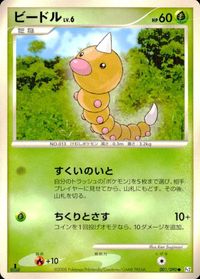 ポケモン カード まとめ Pt2 他 Pt1 ガーディ キルリア ドクロッグG[ギンガ] ナエトルGL［ジムリーダー］ ニド サムネイル 5