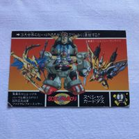 SD Gundam Matsuri Special Carddass Card Promo Bandai