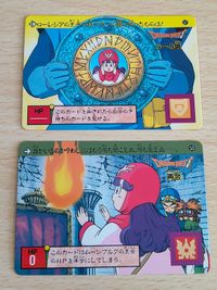 ドラゴンクエスト カードダス カード ドラクエ バンダイ 1991年 二章大神官編 53[ノーマル]：再会 ラーの鏡 57 ムーンブルクの王女 サムネイル 1