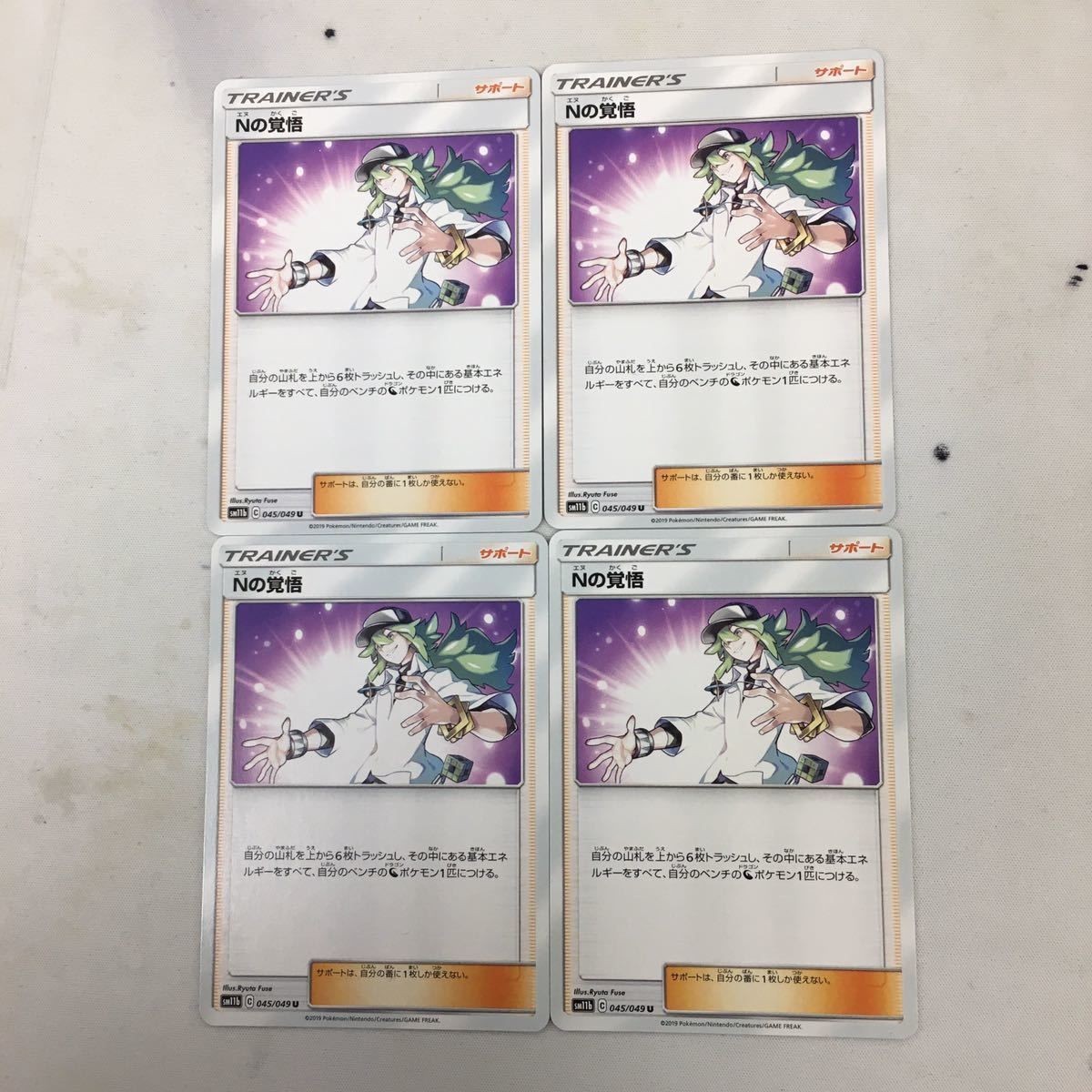 ポケモンカード 新裏面 トレーナーカード 4枚 まとめ Nの覚悟 3