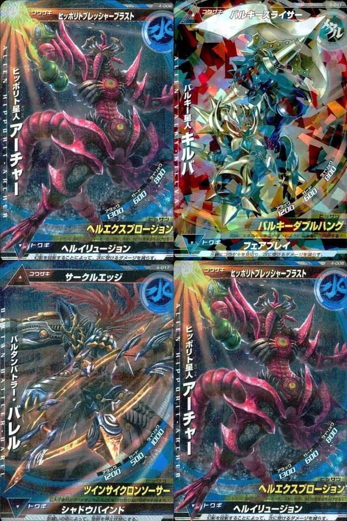 Ultraman Daikaiju Rush Battle Cards Lot Vintage Rare